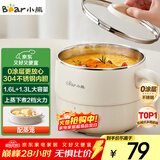 小熊（Bear）电煮锅 宿舍小锅 小电锅 学生寝室一体泡面火锅 多功能电热锅 不锈钢0涂层小型1-2人F12H2 配蒸笼