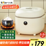 小熊（Bear）电饭煲2~3人 迷你小容量智能预约电饭锅 多功能微压柴火元釜内胆2L  DFB-B20A1