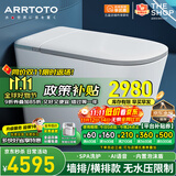 ARRTOTO墙排式一体智能马桶全自动泡沫盾即热式带水箱家用后排电动坐便器 CES-G9F语音泡泡/健康辅助 墙排/地排可选/下单备注坑距
