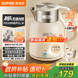 苏泊尔（SUPOR）吨吨大容量电水壶热水壶 2L大容量  无缝一体 含钛内胆烧水壶自动断电保温恒温 SW-20J01T