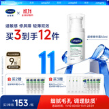 丝塔芙舒缓修护轻盈霜50ml陈都灵推荐超修精华面霜敏感肌温和