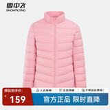雪中飞男女立领秋羽绒百搭轻薄鸭绒立领修身轻盈隐藏式口袋 淡茜粉|1836-女 XS 160/84A