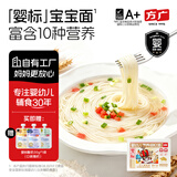 方广婴幼儿营养有机面条宝宝辅食儿童面条软弹加钙铁锌无添加盐糖 【婴标】原味 380g