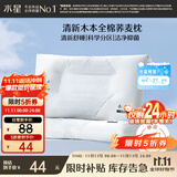 水星家纺枕头荞麦护颈椎枕头A类深度睡眠花草枕芯单只