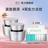 瞳话提拉紧致淡化细纹皱纹补水保湿抗皱男女士护肤眼霜国货大牌正品 类视黄醇眼霜2盒