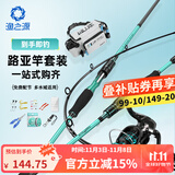 渔之源无界路亚竿全套新手入门碳素远投海竿抛竿鱼竿水滴轮纺车轮路亚杆 2.4m 纺车轮直柄竿【腰包套装】