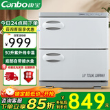 康宝（Canbo） 毛巾加热柜 家用 小型迷你台式毛巾柜消毒烘干柜消毒机 美容院 酒店 会所 中温保温保湿 一星级 30L 丨MPR30B-2Z