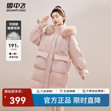 雪中飞【成毅推荐】时尚狐狸毛领交叉飘带温暖大毛领防风女士羽绒服 浅酡粉|1591 S 160/84A