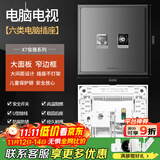 鸿雁X7开关插座面板灰色86型家用暗装墙壁 X7灰色 电脑电视插座（6类）