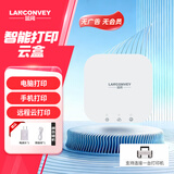 蓝阔打印机网络共享器手机远程云打印服务器小白盒wifi无线网打印云盒PrintBox-S