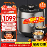 九阳（Joyoung）电压力锅电饭煲厚釜电压力锅土灶铁釜高压锅家用多功能锅5升不锈钢双胆IH电磁加热高压锅50IHS16