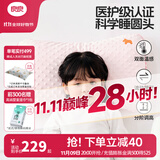 良良（liangliang）婴儿枕头0-3-6岁儿童医护级枕头定型枕纠正头型科学防偏枕套礼盒 【医护plus】 0-3岁小兔兔 双枕套