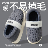 洁丽雅男士包跟棉拖鞋男秋冬季室内居家保暖家居加厚全包毛毛棉鞋女冬天 岩石灰 【B款｜拼色波浪纹】 42-43 (适合41-42码)