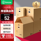 毕亚兹特大号搬家纸箱 有扣手 50*40*40cm 5个装办公整理储物打包箱