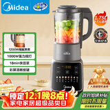 美的（Midea）破壁机家用全自动多功能可拆洗豆浆机 降噪安睡榨汁机米糊辅食机 1.75L五谷杂粮3-5人062 国家补贴