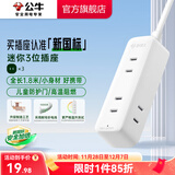 公牛（BULL）插座插线板插排 新国标超功率断电保护 两极插座便携 接线板电源插座 【三位两孔|1.8米|新国标】A2300