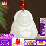 印象眸【价保11.11】 和田玉佛公吊坠女款弥勒佛玉坠