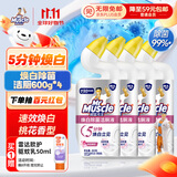 威猛先生（Mr Muscle）洁厕灵 600g*4瓶 恋恋桃花 含84精华 洁厕剂 马桶清洁