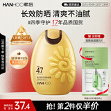 韩后美白保湿高倍防晒霜露50g 清爽不油隔离防晒乳旅行学生军训太阳蛋