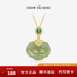 周大生和田玉柿柿如意项链银饰品平安锁玉吊坠送女友生日礼物 绿色