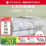 罗莱家纺 空调夏被 超柔可水洗七孔纤维夏凉被芯 净重2.3斤 200*230cm