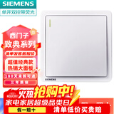 西门子致典系列雅白 开关插座面板电源墙壁插座 家用墙壁暗装86型 单开双控带荧光
