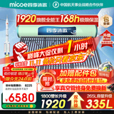四季沐歌（MICOE）【预售7天】太阳能热水器国补 家用光电两用自动上水 2025款免费升级335L飞天系列WIFI款以旧换新