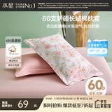 水星家纺枕套全棉枕头套60支长绒棉贡缎100%纯棉抗菌枕头罩一对装48x74cm