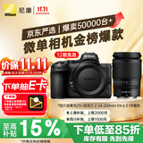 尼康（Nikon）【价保11.11】Z5全画幅微单相机 微单套机 （ Z 24-200mm f/4-6.3 VR 微单镜头）Vlog相机