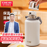 希乐（cille）保温杯保冷杯大容量户外便携高颜值316不锈钢水杯车载泡茶杯子