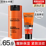 欧莱雅（LOREAL）男士面霜护肤品水能滋润乳液劲能醒肤露补水保湿擦脸油擦脸霜套装 劲能醒肤露2件套