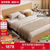 全友家居 北欧原木风板式床次卧室家用1.8米×2米现代简约双人床家具