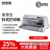 爱普生全新爱普生LQ-630K635K735Kii三联发票出库销售单票据针式打印机 爱普生630K（1-3联） 顺丰包邮