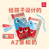 乐纯（LEPUR）A2β-酪蛋白纯牛奶125ml*16盒 0脂肪高钙3.8g蛋白 礼盒装 早餐奶
