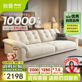 狄普云浪沙发全可拆洗布艺沙发客厅小户型家用三人位2.38米沙发白云浪