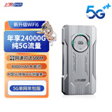 上赞SZ50 5G随身wifi免插卡月享2000G高速5G流量移动路由器双频wifi无线上网卡带一年套餐