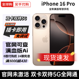 Apple苹果16Pro iPhone 16 Pro Max 双卡双待 美版有锁未激活后封包装 iPhone 16 Pro 沙漠色 128GB【全新未激活-双卡5G全网通】