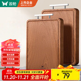 双枪乌金檀木整木菜板 百年龄砧板家用切菜案板抗菌实木菜板36*24*2.5