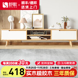 舒歌电视柜实木落地茶几组合 简约小户型客厅抽屉电视机组合柜 【店铺热卖】1.5米 白抽屉电视柜