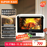 苏泊尔（SUPOR）【国家补贴】家用风炉电烤箱 热风循环微蒸汽烤炸42L大容量独立控温发酵搪瓷内胆OD42AK815