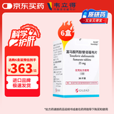 韦立得【原研进口】韦立得 富马酸丙酚替诺福韦片 25mg*30片/盒*6盒