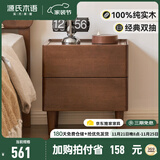 源氏木语X维莎系列实木床头柜简约胡桃色卧室床边柜家用小户型置物收纳柜 胡桃色双抽床头柜44*35*47cm
