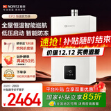 能率（NORITZ）【国家补贴立减15%】家用燃气热水器13升EP2强排式天然气 洗澡厨房全屋恒温 双重过滤 智能防冻 13L 【EP2】智能恒温款