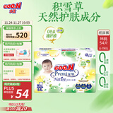 大王【品牌直供 安心品质】天使自然之恩纸尿裤 M54片(6-11kg)尿不湿