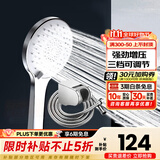 九牧（JOMOO）花洒喷头全套家用增压洗澡淋浴莲蓬头热水器手持淋雨花洒软管套装 S148013+软管（1.5米）+墙座