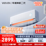 华凌空调 2匹 一级能效神机二代 智能舒适风变频冷暖 卧室客厅空调挂机KFR-50GW/N8HE1Ⅱ 家电国家补贴