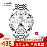 Colevkie男士手表男生新款品牌全自动机械表防水十大名男表学生日礼物男生 7007白壳白面钢带