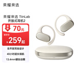 荣耀亲选开放式耳机2 荣耀耳机 蓝牙耳机 低音澎湃 运动挂耳式耳机 通话降噪 适配荣耀华为小米手机 山茶金