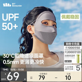 蕉下（beneunder）脸基尼女全脸防晒医美面罩防紫外线口罩高颜值骑行面罩护脸深黛灰