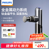 飞利浦（PHILIPS）小金刚筋膜枪肌肉按摩器迷你专业级健身运动全身筋膜深层按摩仪颈膜枪5101G灰 男女友节日生日礼物
